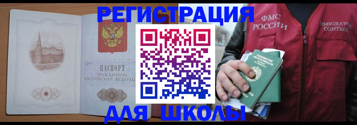 временная регистрация гарантия в Рудне