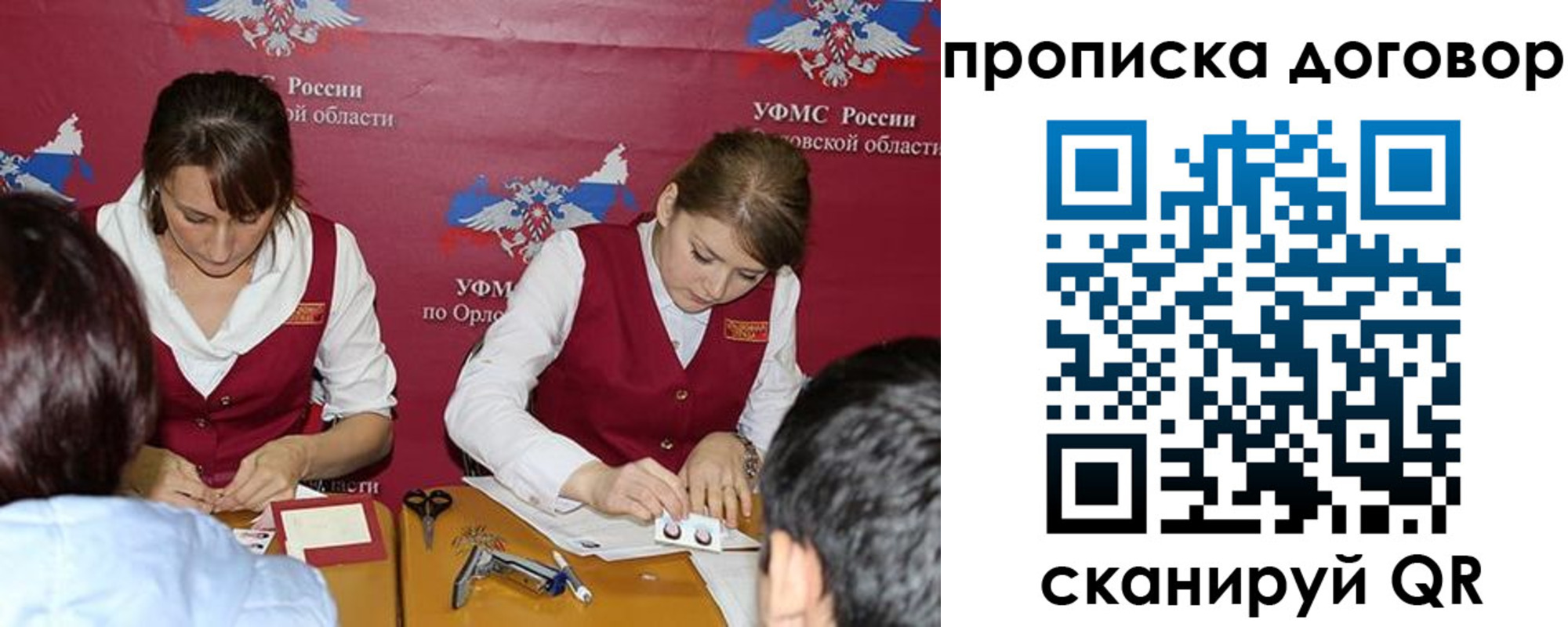 прописка от собственника в Рудне