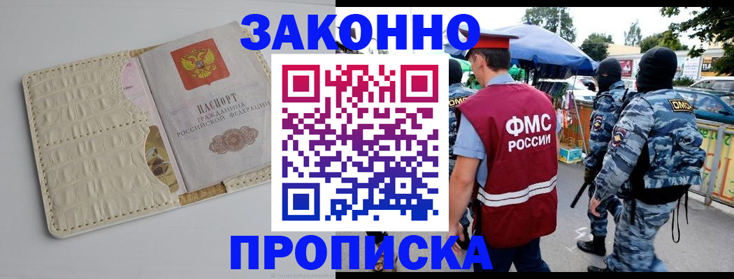 регистрация в Рудне