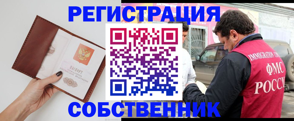временная регистрация для всех в Рудне